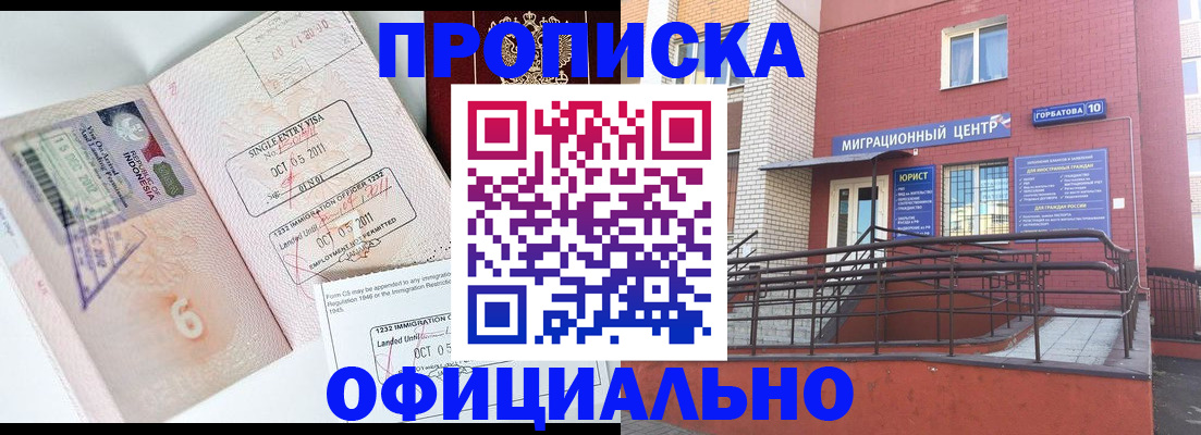 пропишу в квартире в Зернограде